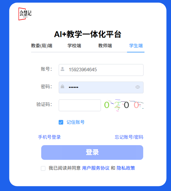 威思敦发展历程